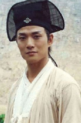 许仙