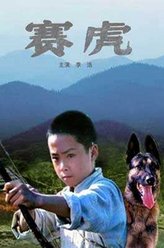旺崽父亲