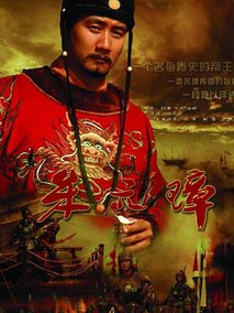 朱元璋剧情介绍