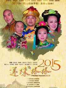 还珠格格2015剧情介绍