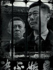 决不姑息剧情介绍