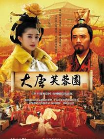 大唐芙蓉园剧情介绍