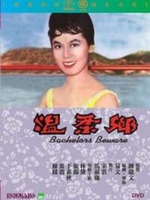 温柔乡剧情介绍