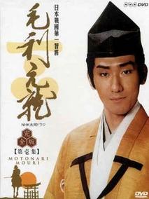 毛利元就剧情介绍