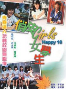 俏皮女学生剧情介绍
