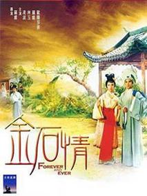金石情剧情介绍