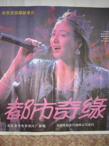 都市奇缘剧情介绍