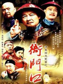 清末四大冤案之衙门口剧情介绍