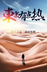 岗村大志