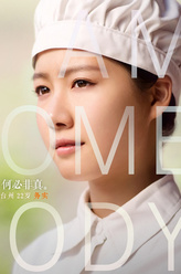 王婷