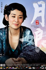 花月娘