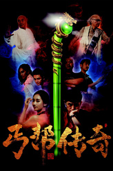  王小操 