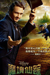 奥兹法师