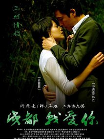 好雨时节剧情介绍