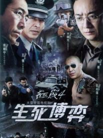 生死博弈