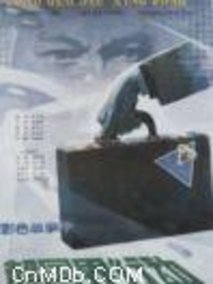 超国界行动剧情介绍