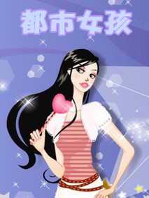都市女孩剧情介绍