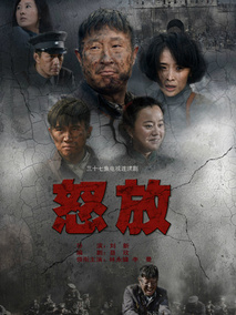 怒放剧情介绍