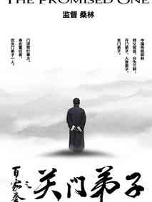 百家拳之关门弟子剧情介绍
