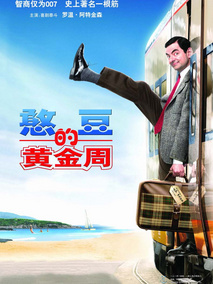 憨豆的黄金周剧情介绍