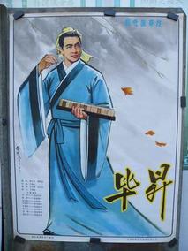 毕升剧情介绍
