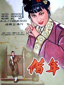 借年剧情介绍