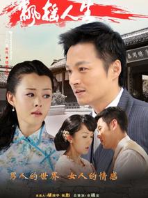 飘摇人生剧情介绍