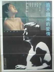 追不回来的爱情剧情介绍