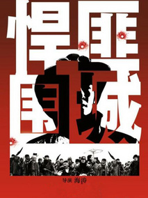 悍匪围城剧情介绍