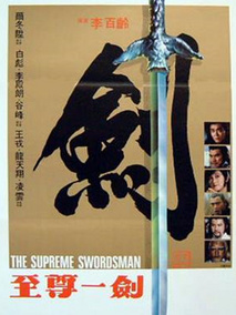 至尊一剑剧情介绍