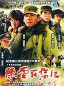 陈云在临江剧情介绍