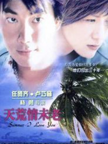 好心相爱剧情介绍