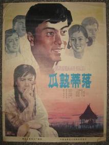 瓜熟蒂落剧情介绍