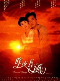 昨夜长风剧情介绍