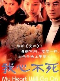 我心不死剧情介绍