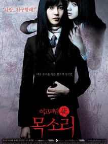 女高怪谈4：声音剧情介绍