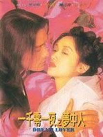 一千零一夜之梦中人剧情介绍
