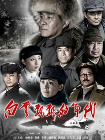 白云飘飘的年代剧情介绍