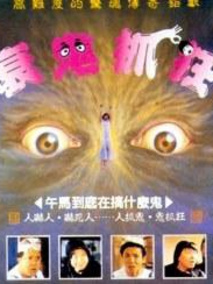 惊魂今晚夜剧情介绍