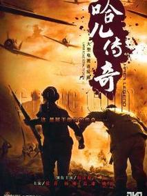 川西大决战剧情介绍