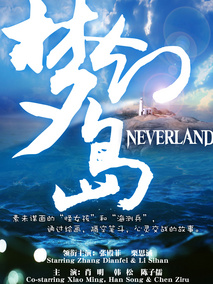 梦幻岛剧情介绍