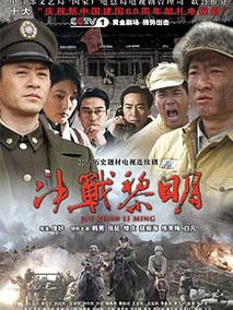 决战黎明剧情介绍