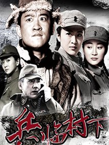走，打鬼子去剧情介绍