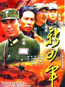 新四军剧情介绍