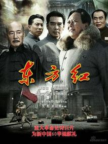 东方红1949剧情介绍