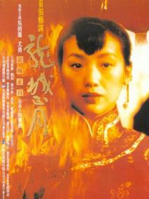 龙城正月剧情介绍