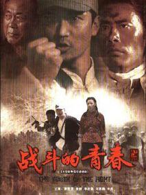 战斗的青春剧情介绍