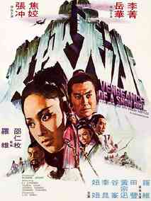 冰天侠女剧情介绍