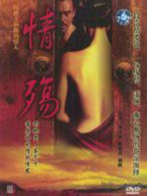 何班主和他的情人剧情介绍