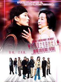 两个独立包装的女人剧情介绍